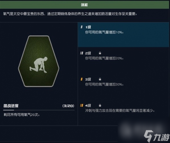 星空近战流玩法攻略