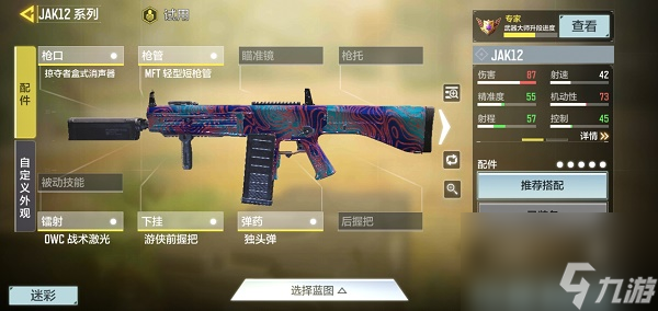 使命召唤手游jak12最强配件怎么搭配？使命召唤手游内容介绍