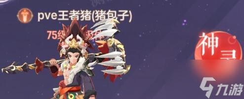 长安幻想猪包子打书方案