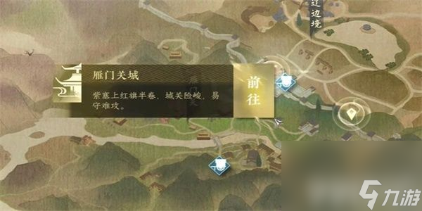 逆水寒手游长歌献君任务如何完成 长歌献君任务做法一览