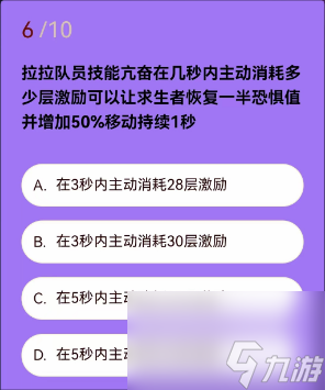第五人格拉拉队员知识问答攻略