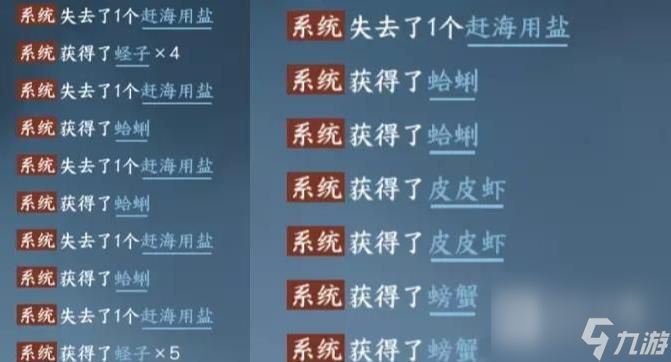 逆水寒手游赶海的铲子玩法攻略一览