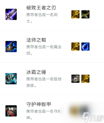 英雄联盟云顶之弈光怎么合成lol云顶之弈光之护符合成方法一览