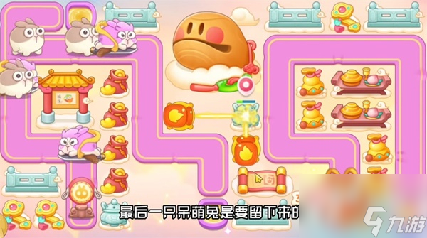 保卫萝卜49月11日周赛方法