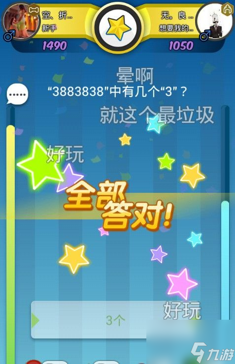 脑力达人高分攻略：新手进阶技巧分享