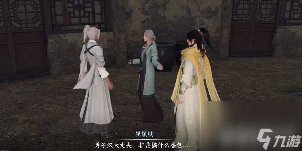 逆水寒手游雪色凶光录1如何完成 雪色凶光录1奇遇任务玩法介绍