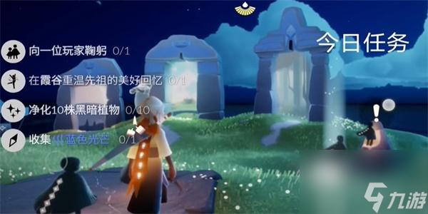 光遇9月12日每日任务怎么做-光遇9月12日每日任务攻略