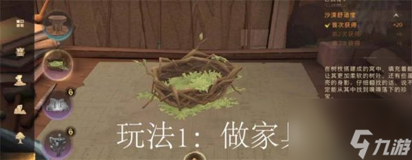 哈利波特魔法觉醒神奇动物空间在哪里进入-哈利波特魔法觉醒神奇动物空间进入方法