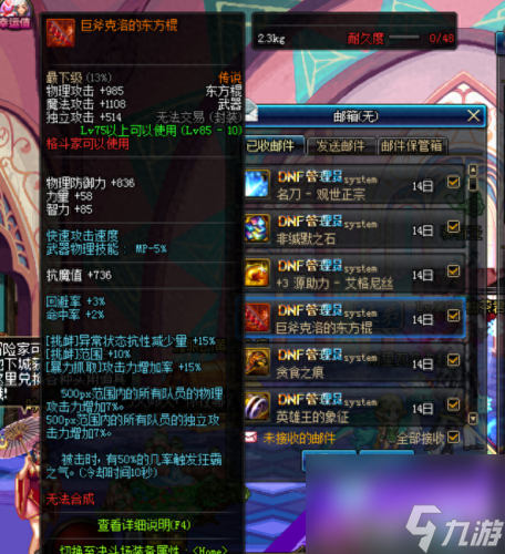dnf被盗装备找回的多长时间(游戏装备被盗了怎么能找回来)