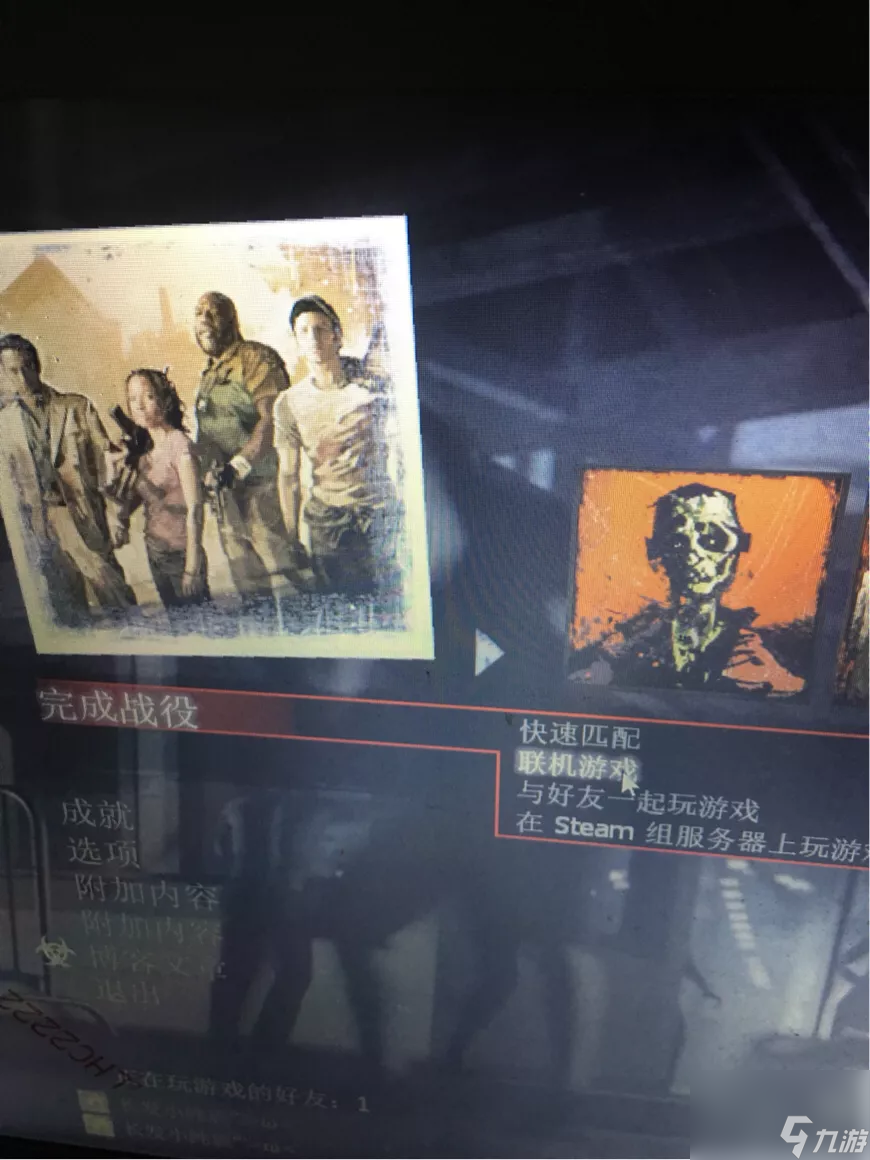 <a id='link_pop' class='keyword-tag' href='https://www.9game.cn/qiushengzhilu2/'>求生之路2</a>秘籍(开启并使用附加战役模式的方法)