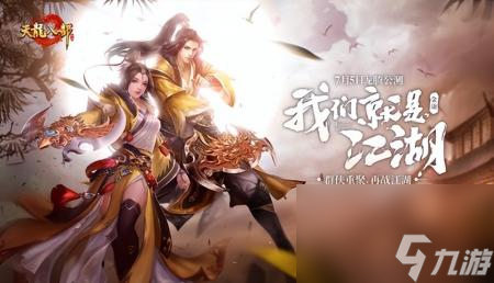 新天龙八部什么职业厉害一点（新天龙八部新手职业推荐）