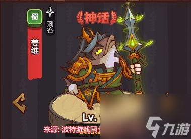 咸鱼之王姜维值得培养吗-姜维主c阵容及鱼灵选择