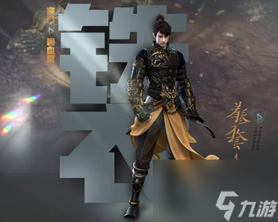 逆水寒手游零氪选择职业介绍