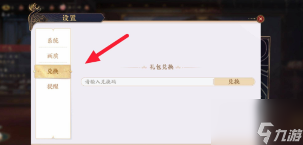 花亦山心之月攻略大全