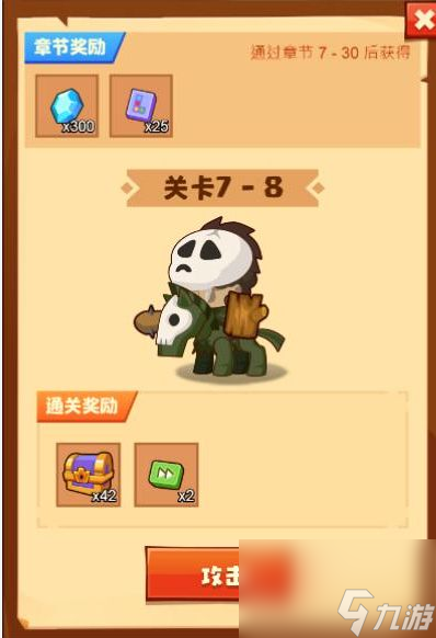 疯狂骑士团7-8怎么打-疯狂骑士团7-8打法攻略