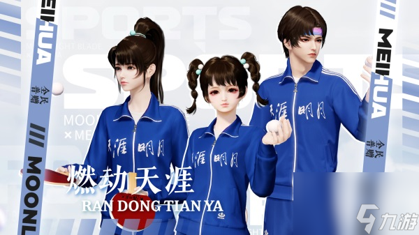 《天涯明月刀》中秋季新服、联动款外观、公益活动全面上线！国风风潮再掀！