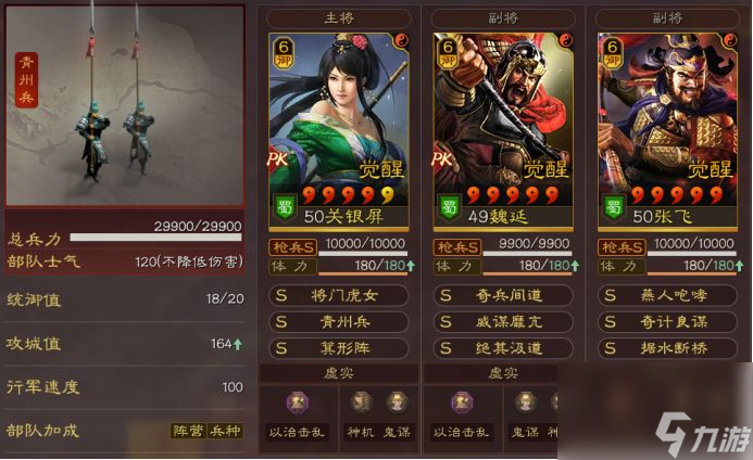 三國志戰(zhàn)略版蜀槍沒裸衣血戰(zhàn)怎么玩-三國志戰(zhàn)略版蜀槍沒裸衣血戰(zhàn)玩法攻略