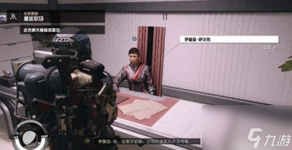 《星空》重返職場任務(wù)怎么做？重返職場任務(wù)攻略