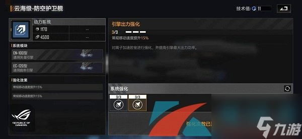 无尽的拉格朗日2022最新云海级防空护卫舰加点推荐