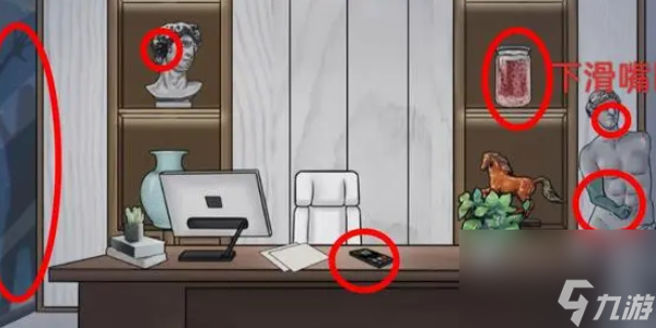 就挺秃然的惊魂办公室