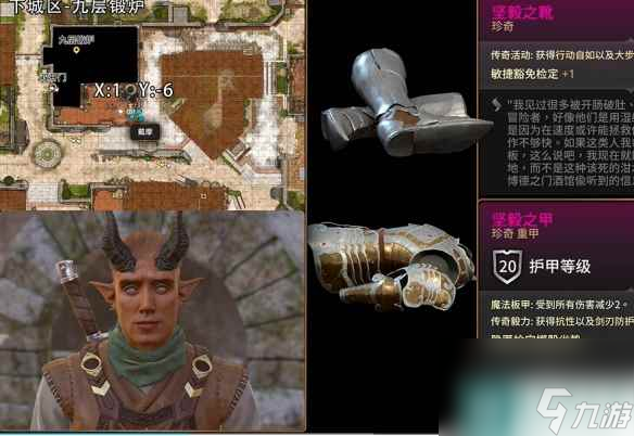 《博德之门3》地狱机械师位置