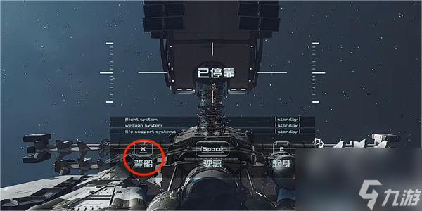 星空群星组织指南04获取攻略-星空群星组织指南04怎么获得