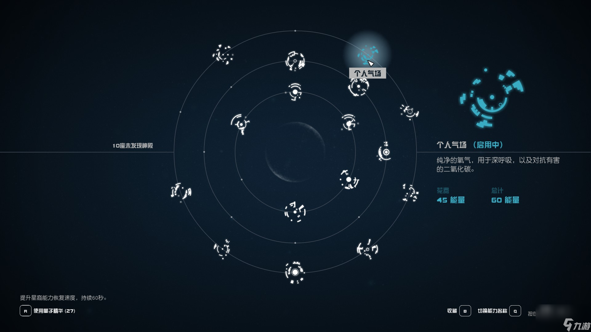 《星空》游戲快速趕路有什么方法