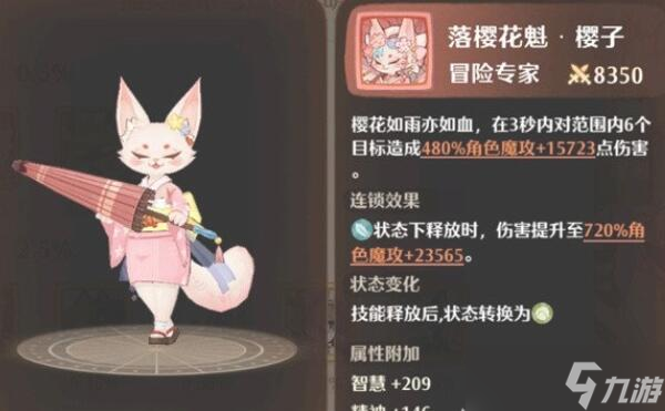 森之國度貓靈怎么選擇-森之國度貓靈排行推薦攻略