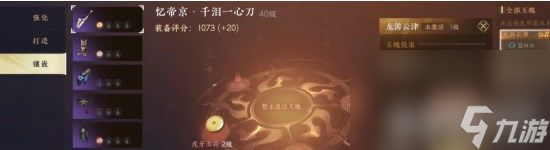 《逆水寒手游》采药隐藏身份在哪解锁 采药隐藏身份解锁条件一览