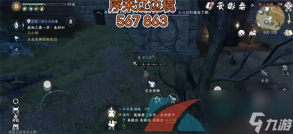逆水寒手游冷月眠花记分布位置大全