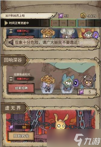 怪兽星球2使徒魔王怎么召唤 使徒魔王召唤攻略