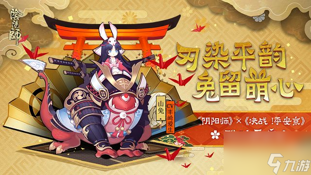 阴阳师走失的猫委派式神攻略