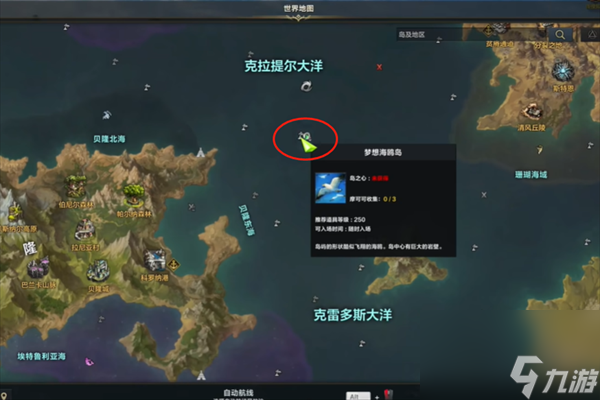 命運方舟夢想海鷗島島之心怎么獲得-夢想海鷗島島之心獲得方法