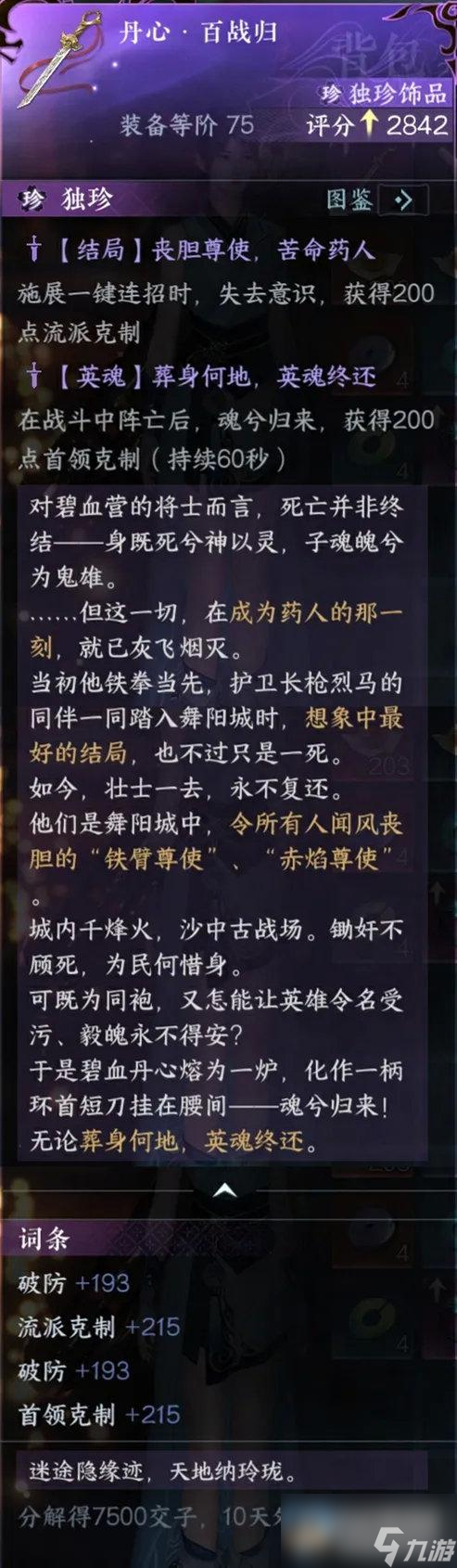 逆水寒手游1.1.4更新时间一览
