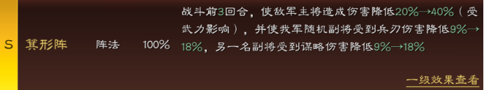 三國志戰(zhàn)略版蜀槍沒裸衣血戰(zhàn)怎么玩-三國志戰(zhàn)略版蜀槍沒裸衣血戰(zhàn)玩法攻略