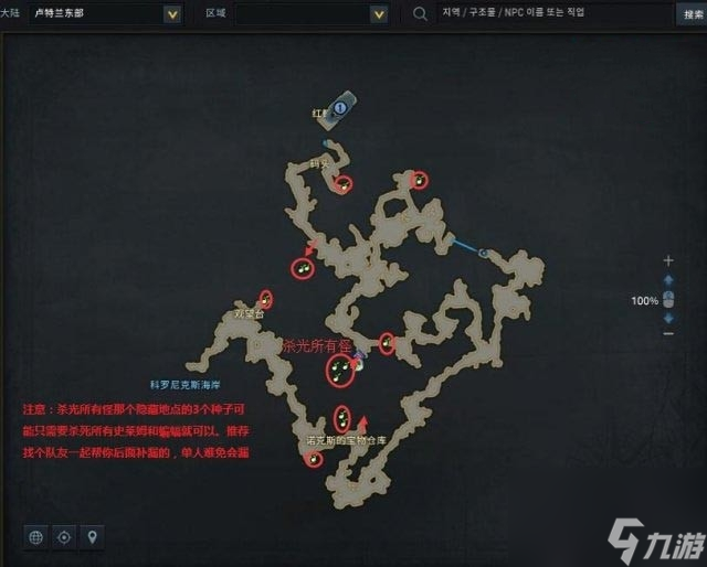 《命运方舟》摩可可种子位置大全