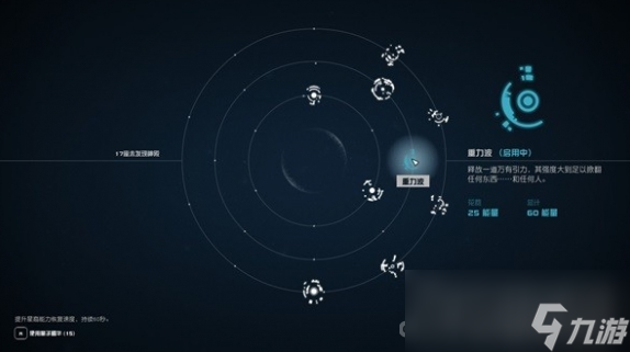 《星空》部分星裔能力获取地点