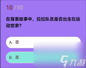 第五人格拉拉队员知识问答攻略