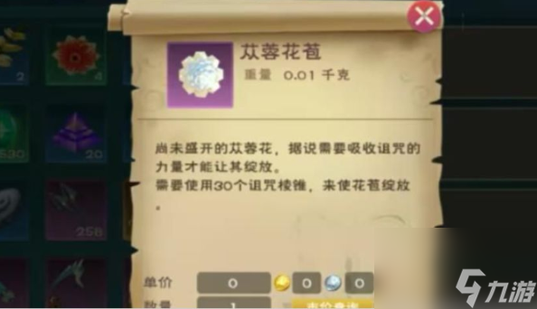 创造与魔法苁蓉花位置在哪？2023最新苁蓉花最新位置图分享
