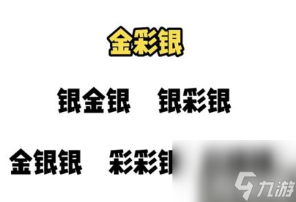 金铲铲之战S9.5变形重组器怎么玩（S9.5变形重组器玩法介绍一览）