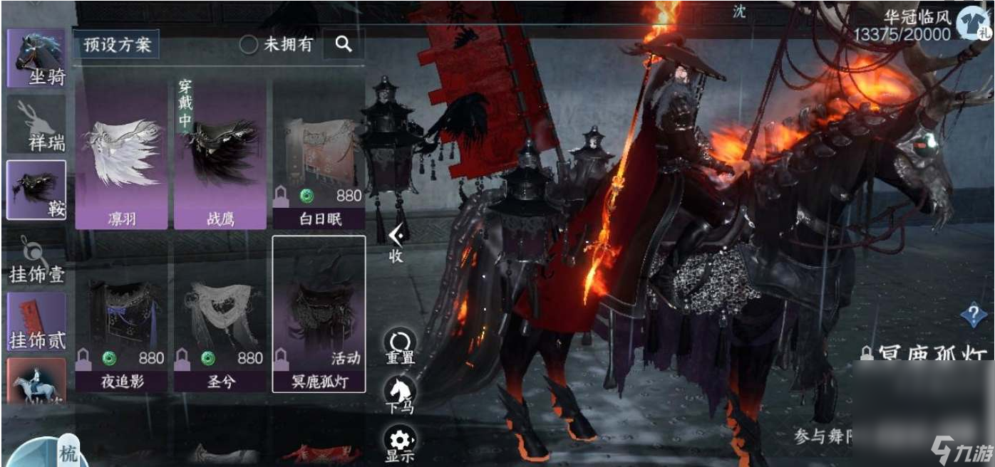 《逆水寒手游》冥鹿孤灯获取方法攻略
