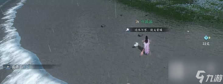 逆水寒手游赶海的铲子玩法攻略一览