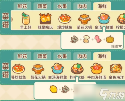 住客大人的心愿菜谱大全