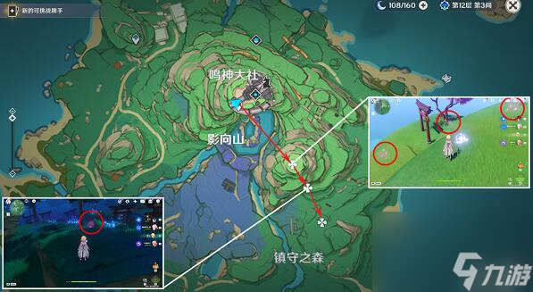 原神绯樱绣球怎么采集