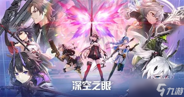 深空之眼兑换码2023