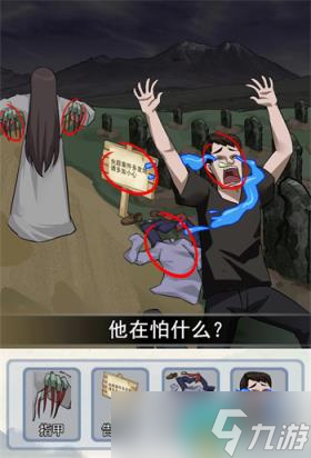 《编个笑话》午夜惊魂怎么通关