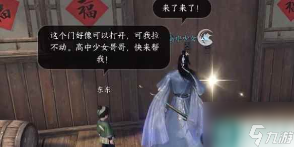《逆水寒手游》废村探秘攻略 废村探秘怎么做