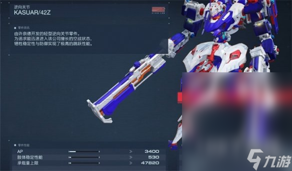 装甲核心6艾尔无伤打法攻略一览