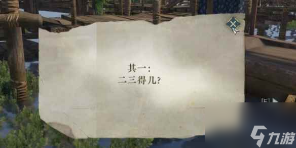 《逆水寒手游》废村探秘攻略 废村探秘怎么做