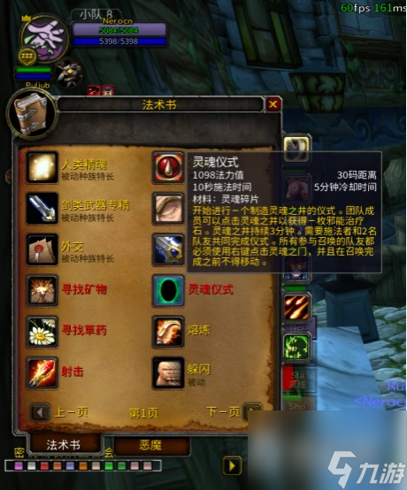 魔兽世界乌龟服术士灵魂之井任务怎么做-魔兽世界乌龟服术士灵魂之井任务指南